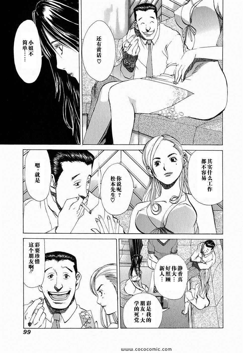 《孃王》漫画 01卷