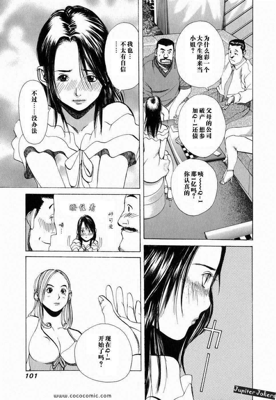 《孃王》漫画 01卷