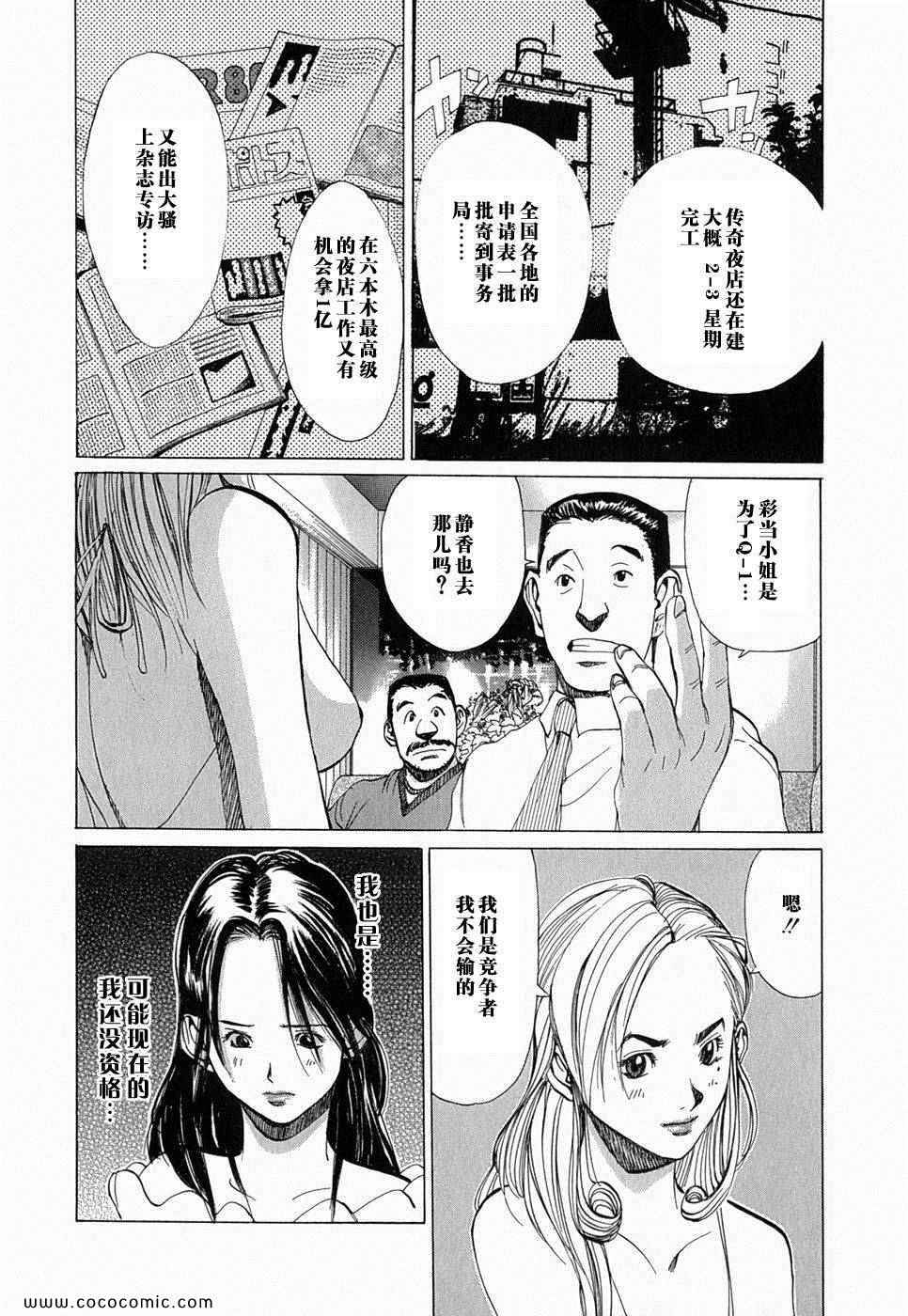 《孃王》漫画 01卷