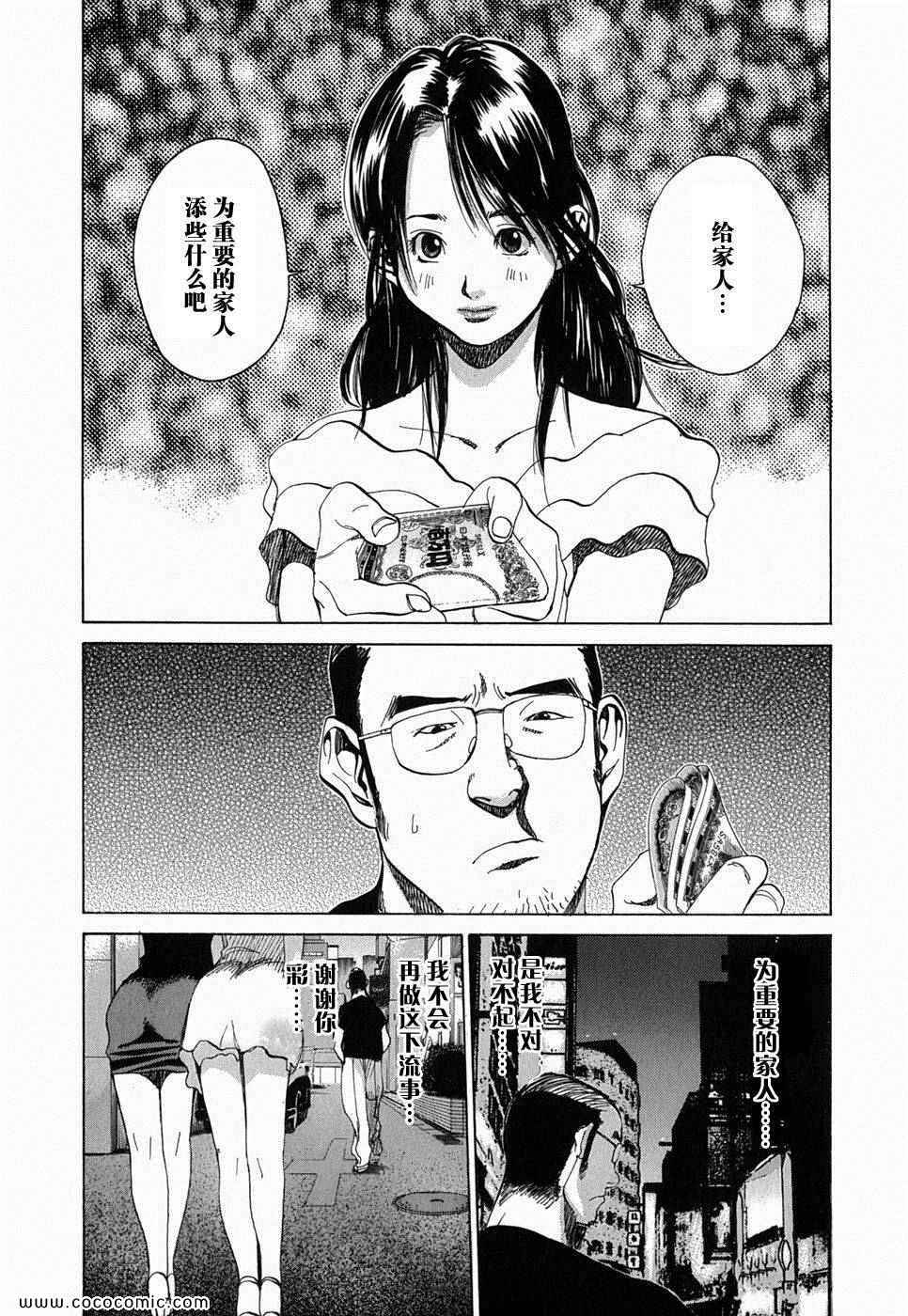 《孃王》漫画 01卷