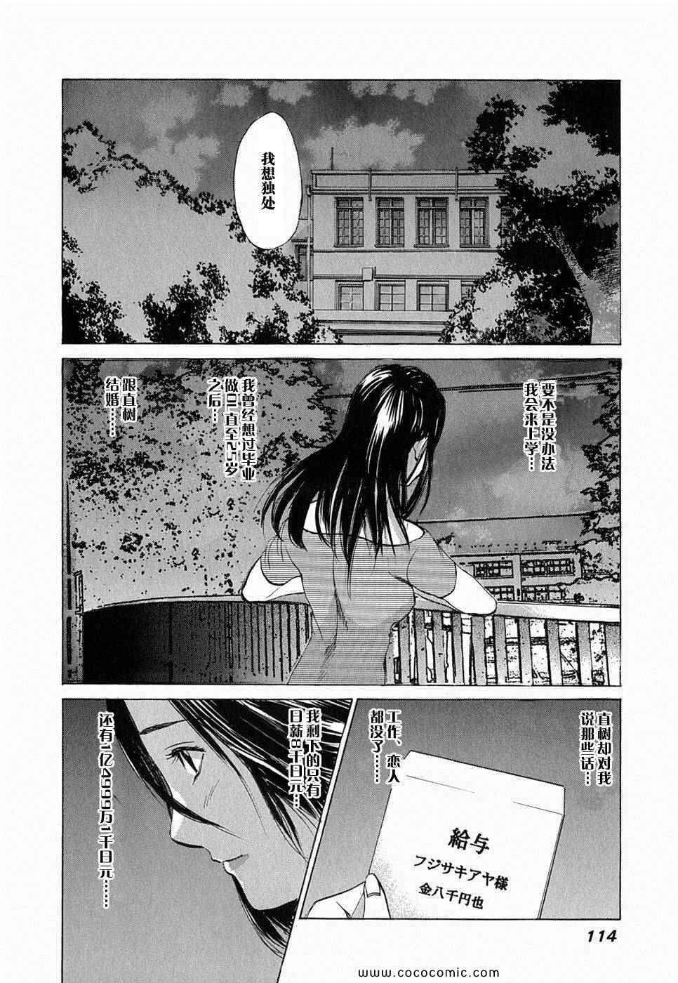 《孃王》漫画 01卷