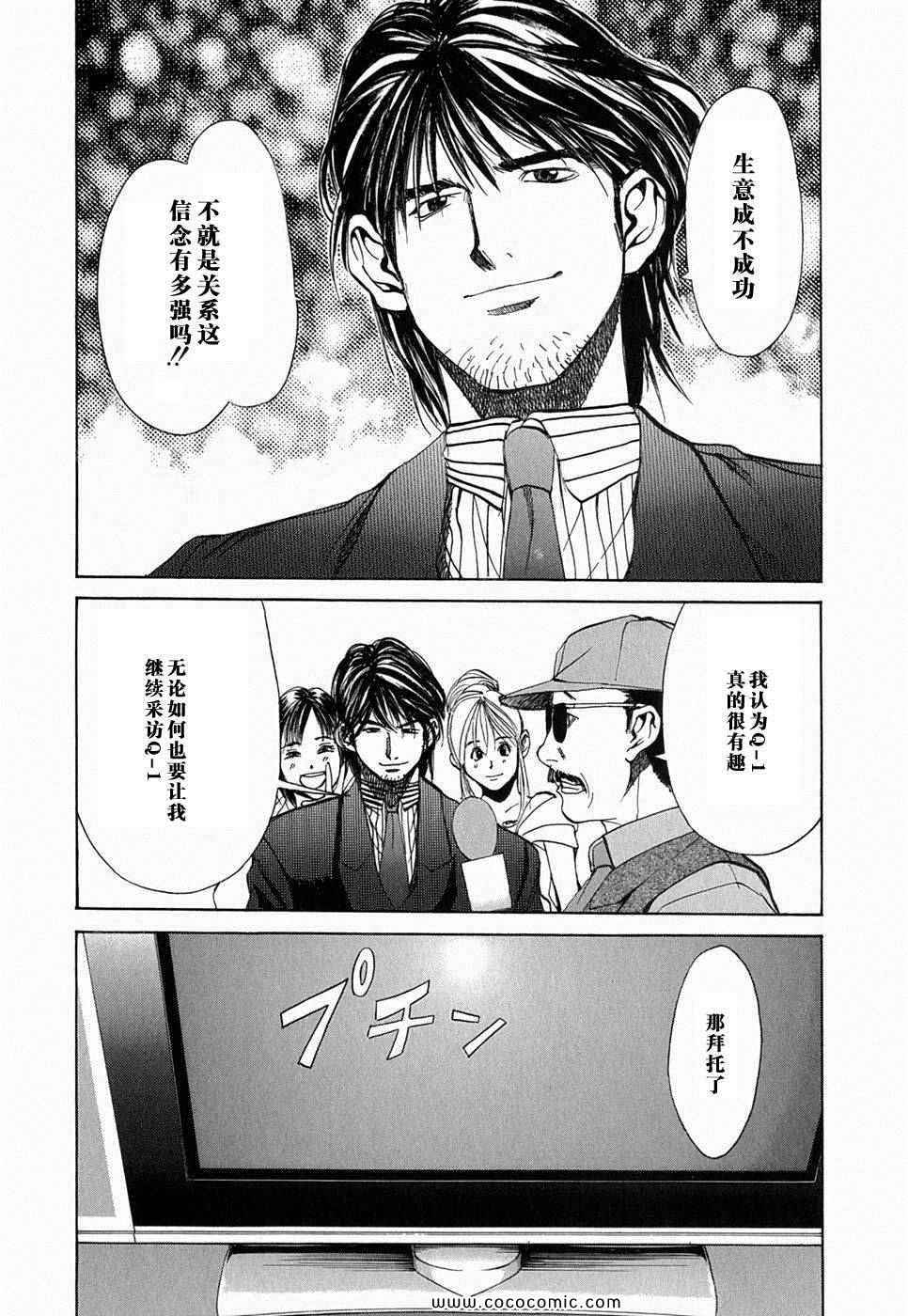 《孃王》漫画 01卷