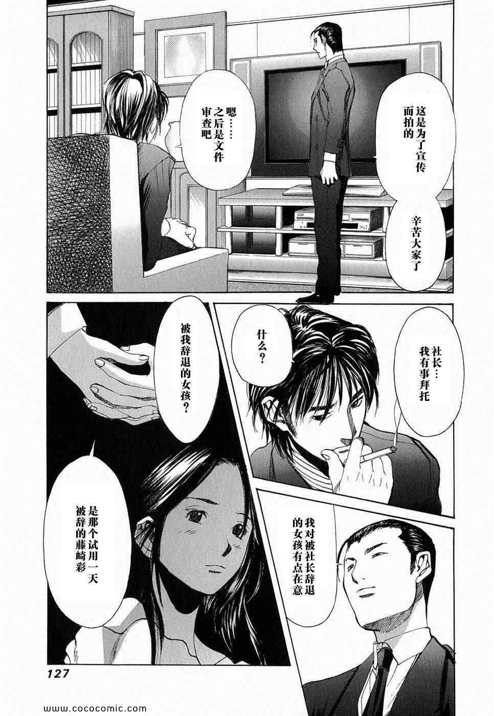 《孃王》漫画 01卷