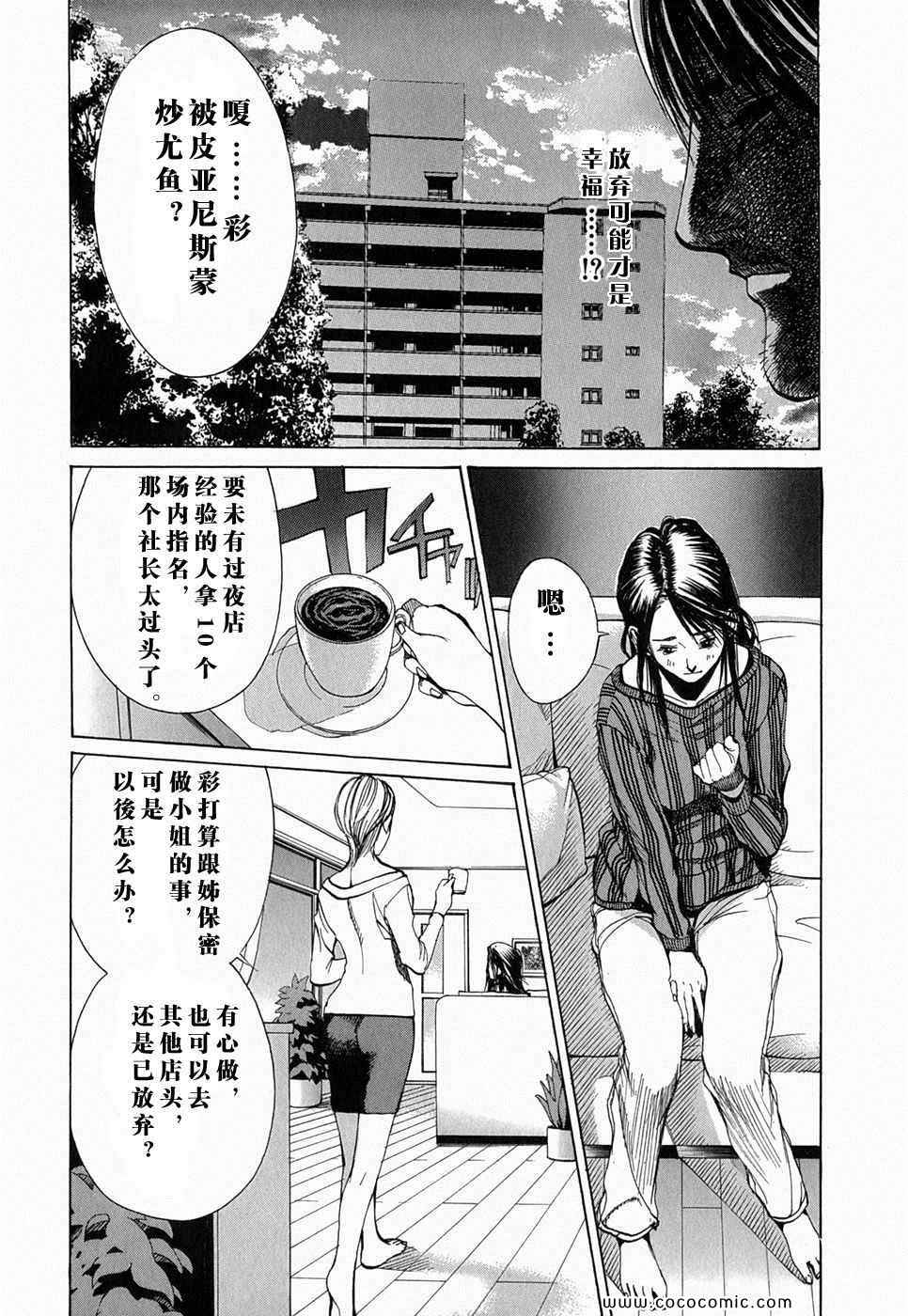 《孃王》漫画 01卷