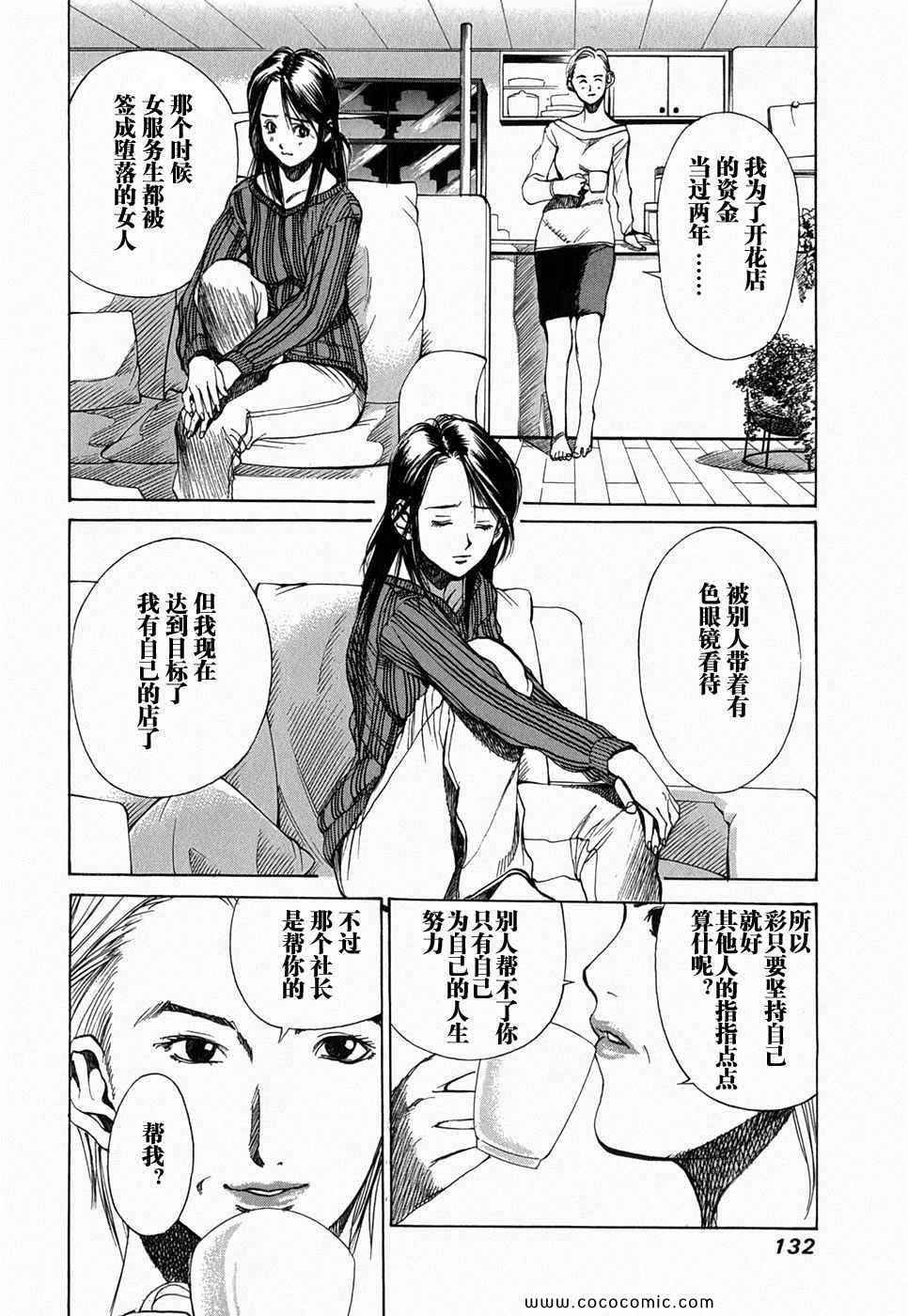 《孃王》漫画 01卷