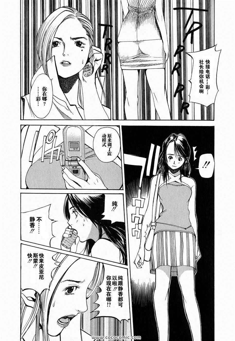 《孃王》漫画 01卷