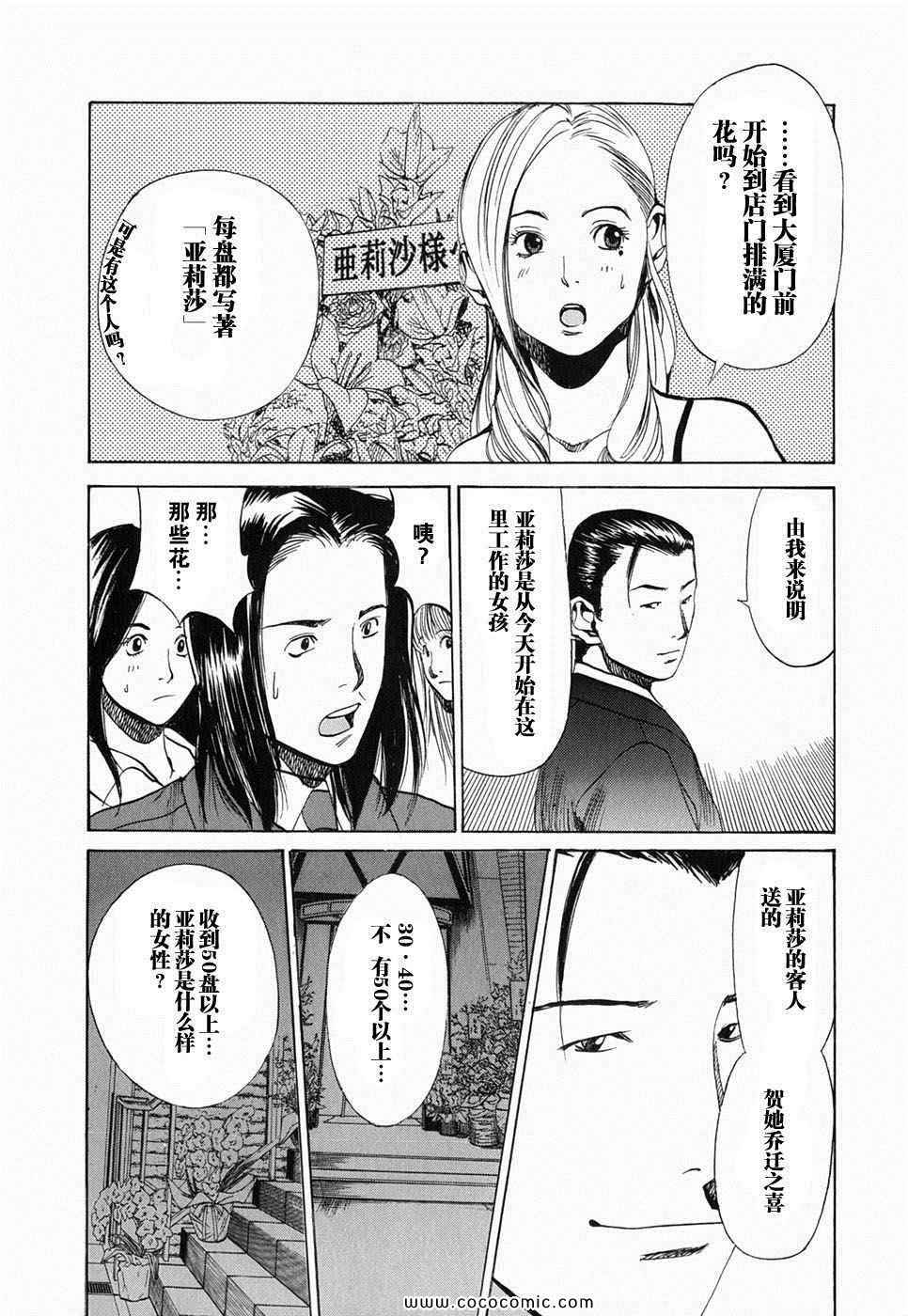 《孃王》漫画 01卷