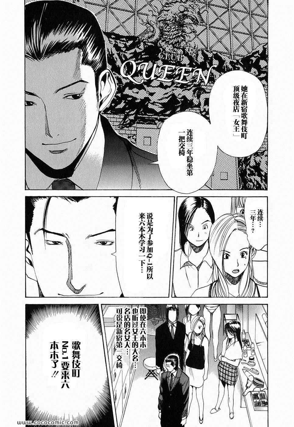 《孃王》漫画 01卷