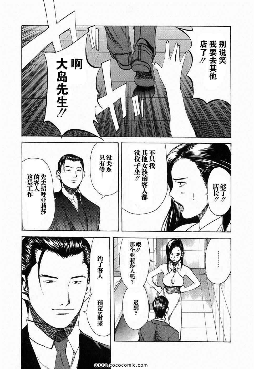 《孃王》漫画 01卷