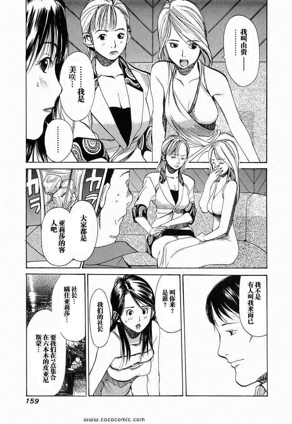 《孃王》漫画 01卷