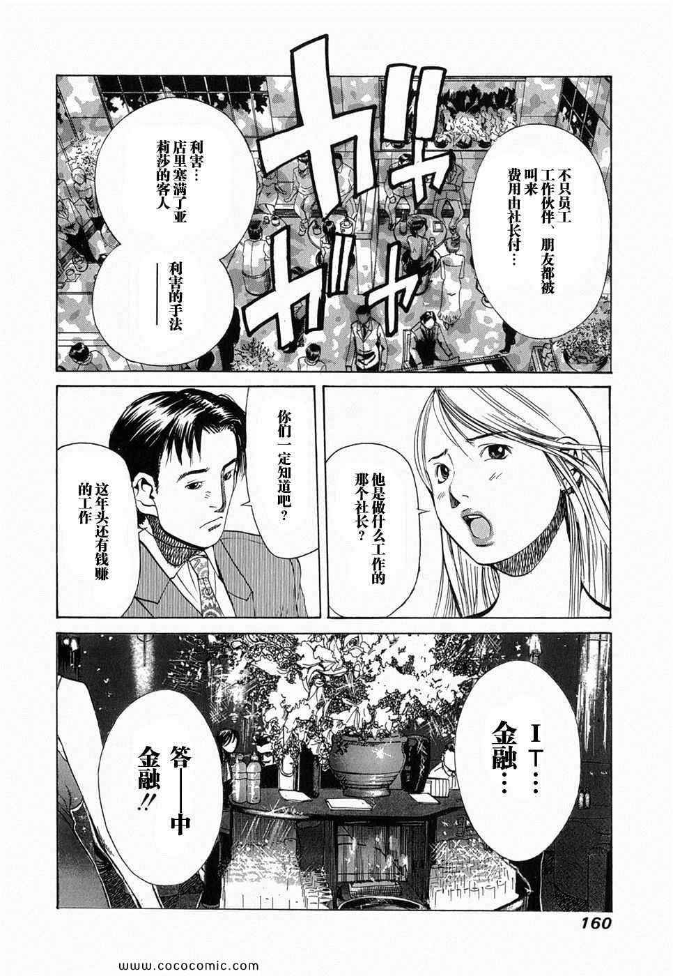 《孃王》漫画 01卷