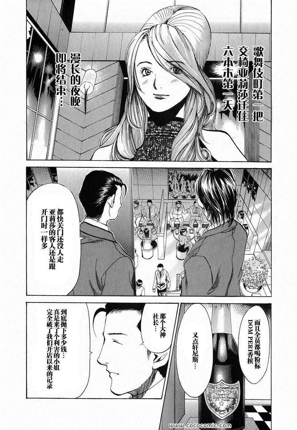 《孃王》漫画 01卷