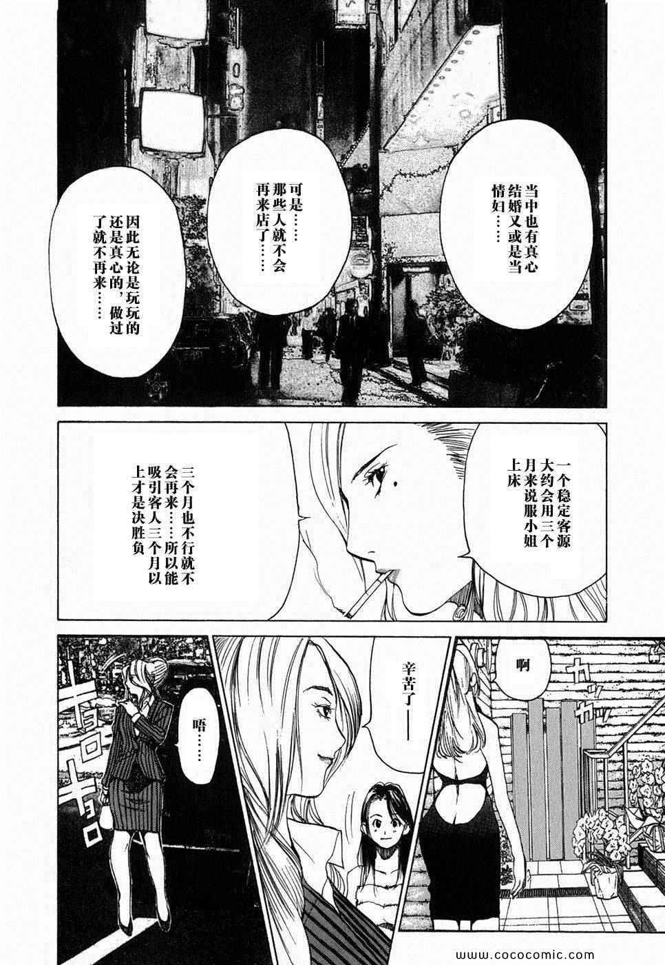 《孃王》漫画 01卷