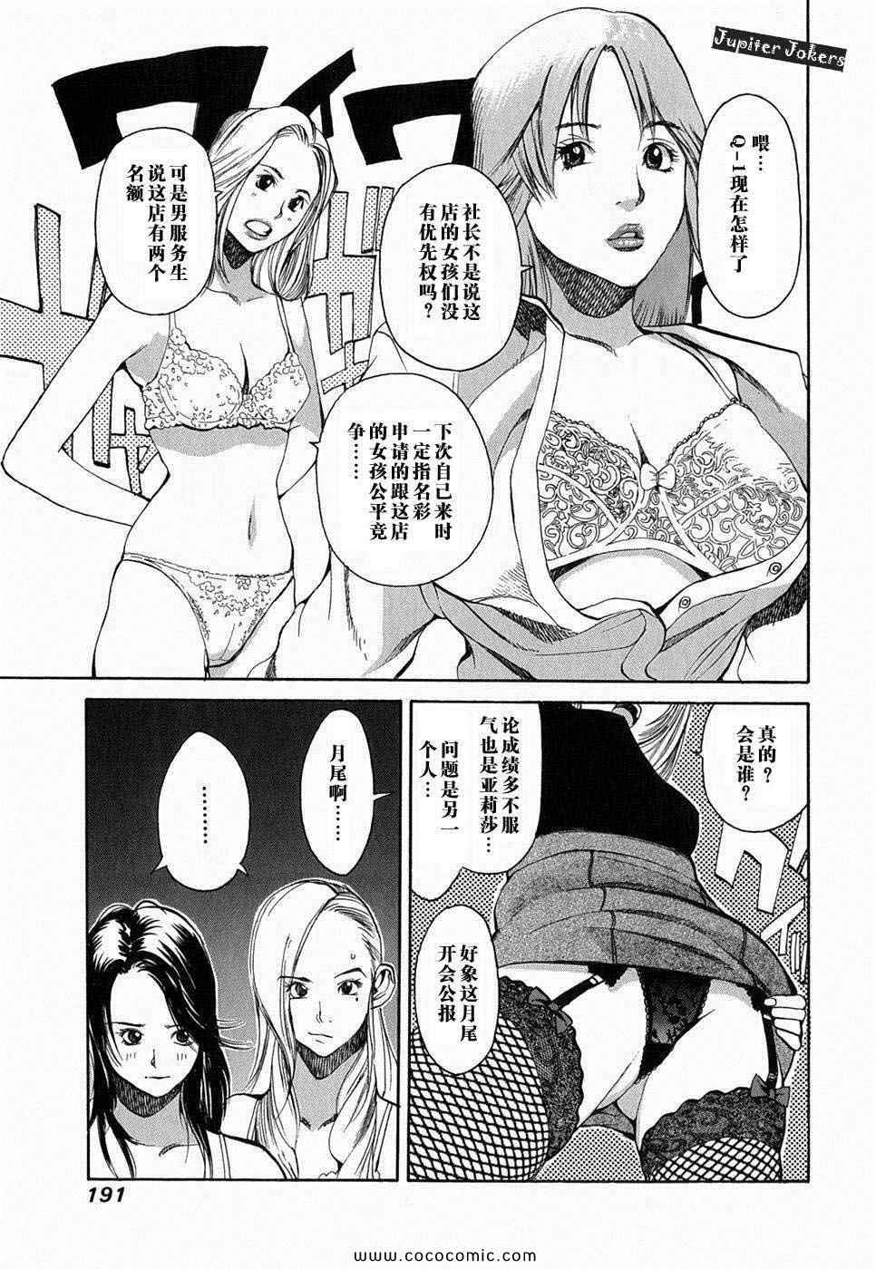 《孃王》漫画 01卷