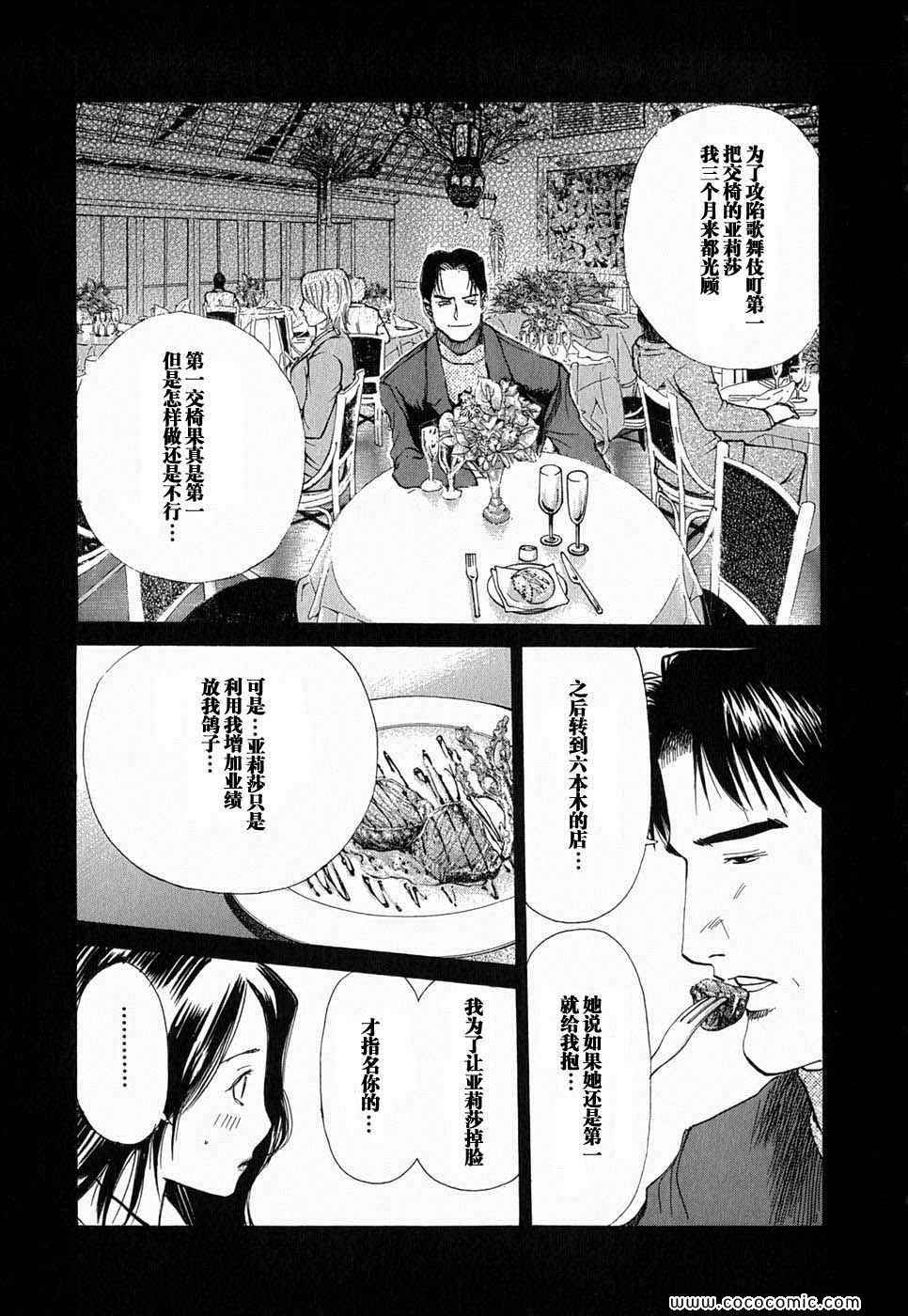 《孃王》漫画 01卷