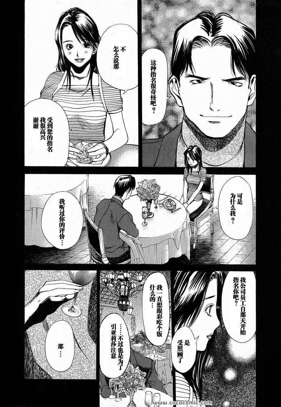 《孃王》漫画 01卷