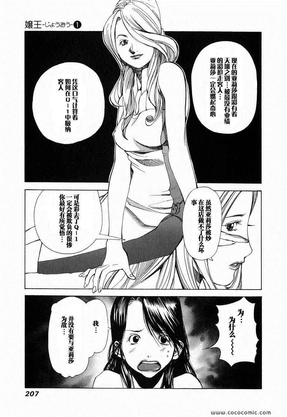 《孃王》漫画 01卷