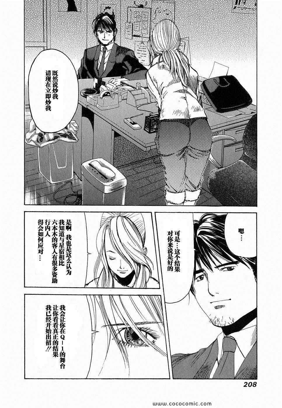 《孃王》漫画 01卷