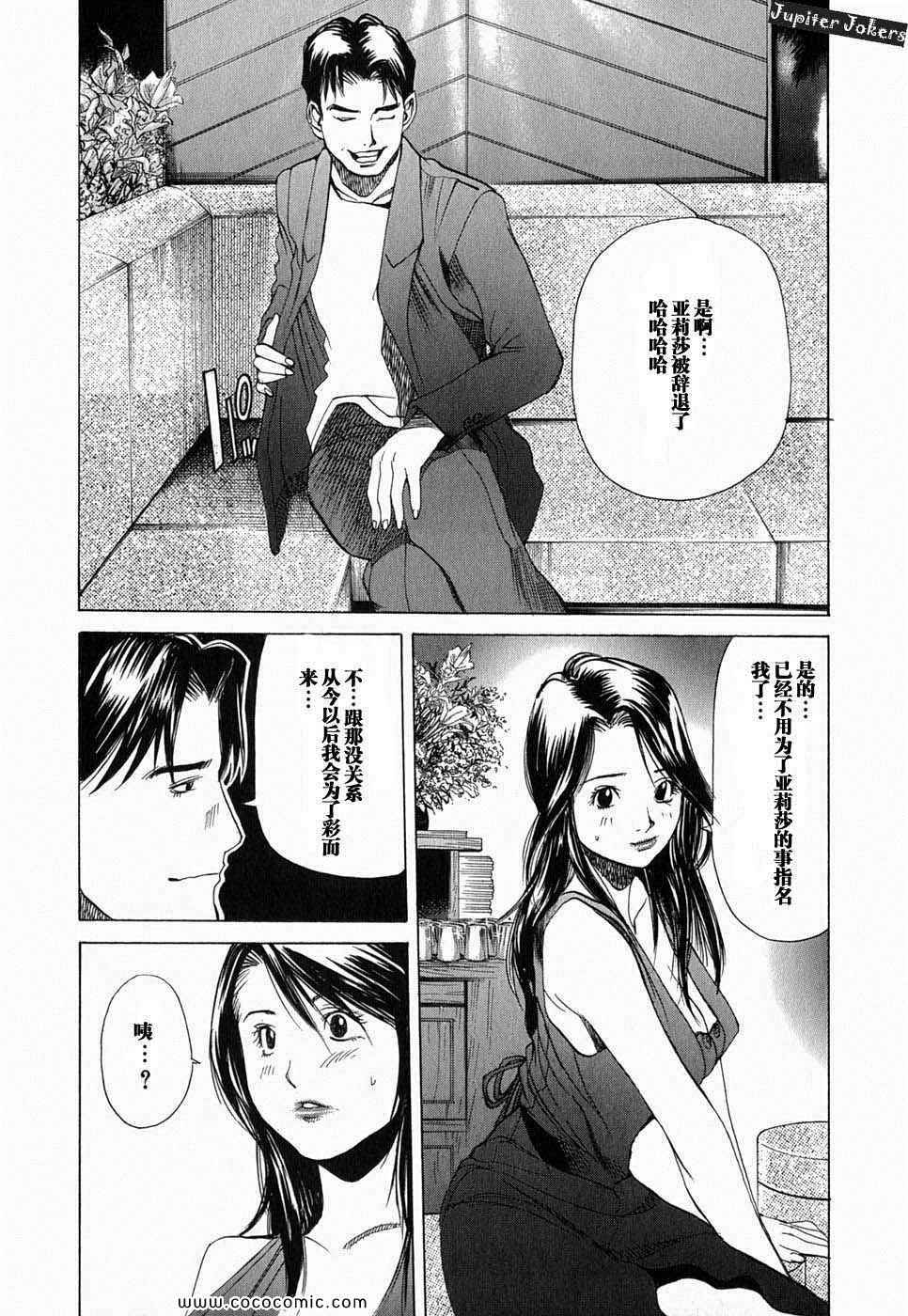 《孃王》漫画 01卷