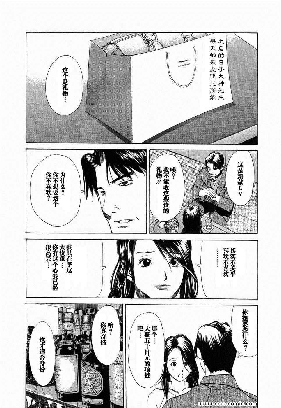 《孃王》漫画 01卷