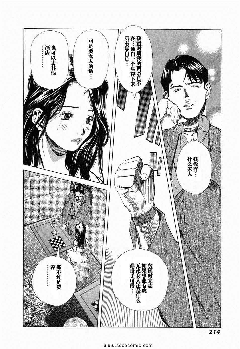 《孃王》漫画 01卷