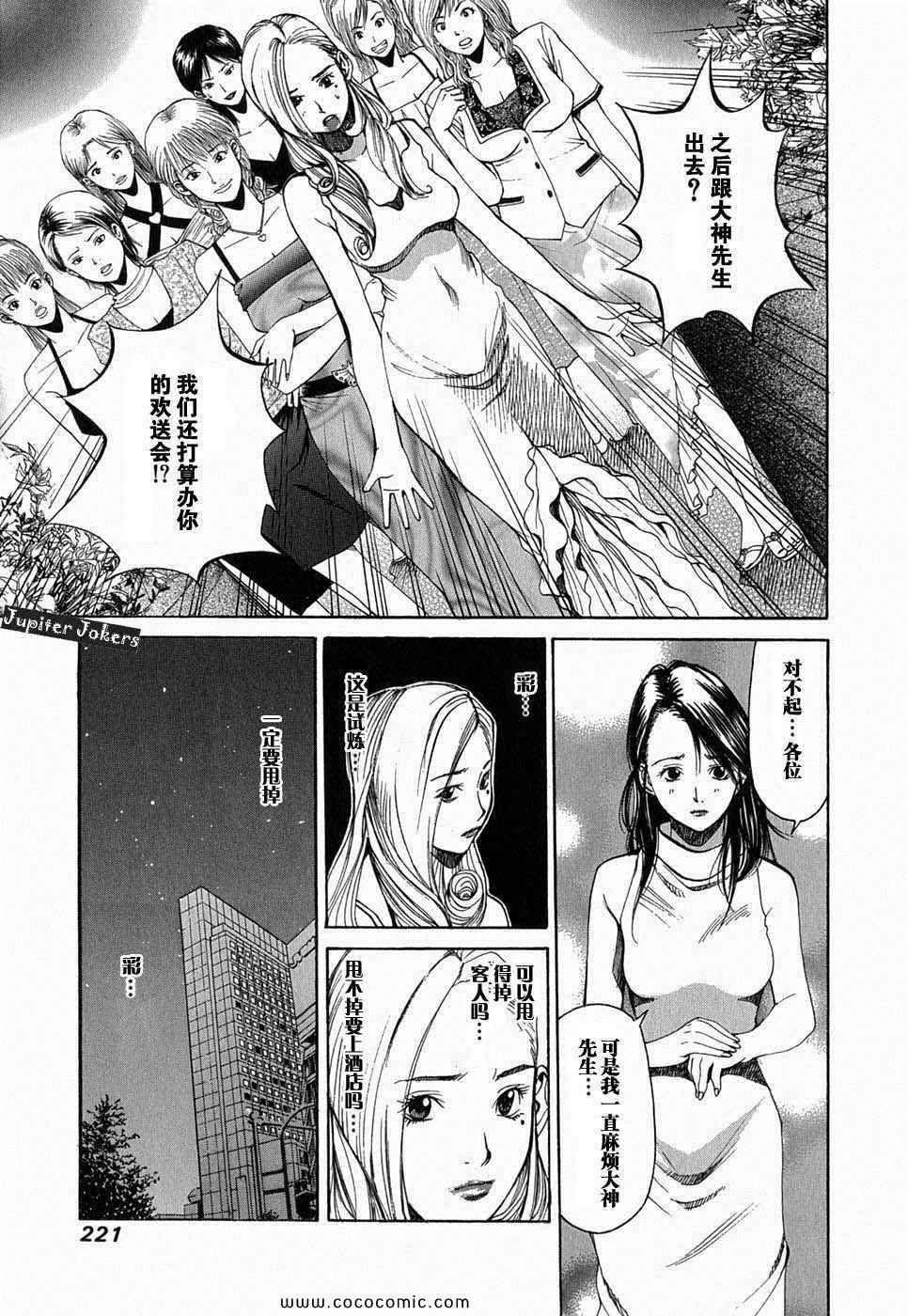 《孃王》漫画 01卷