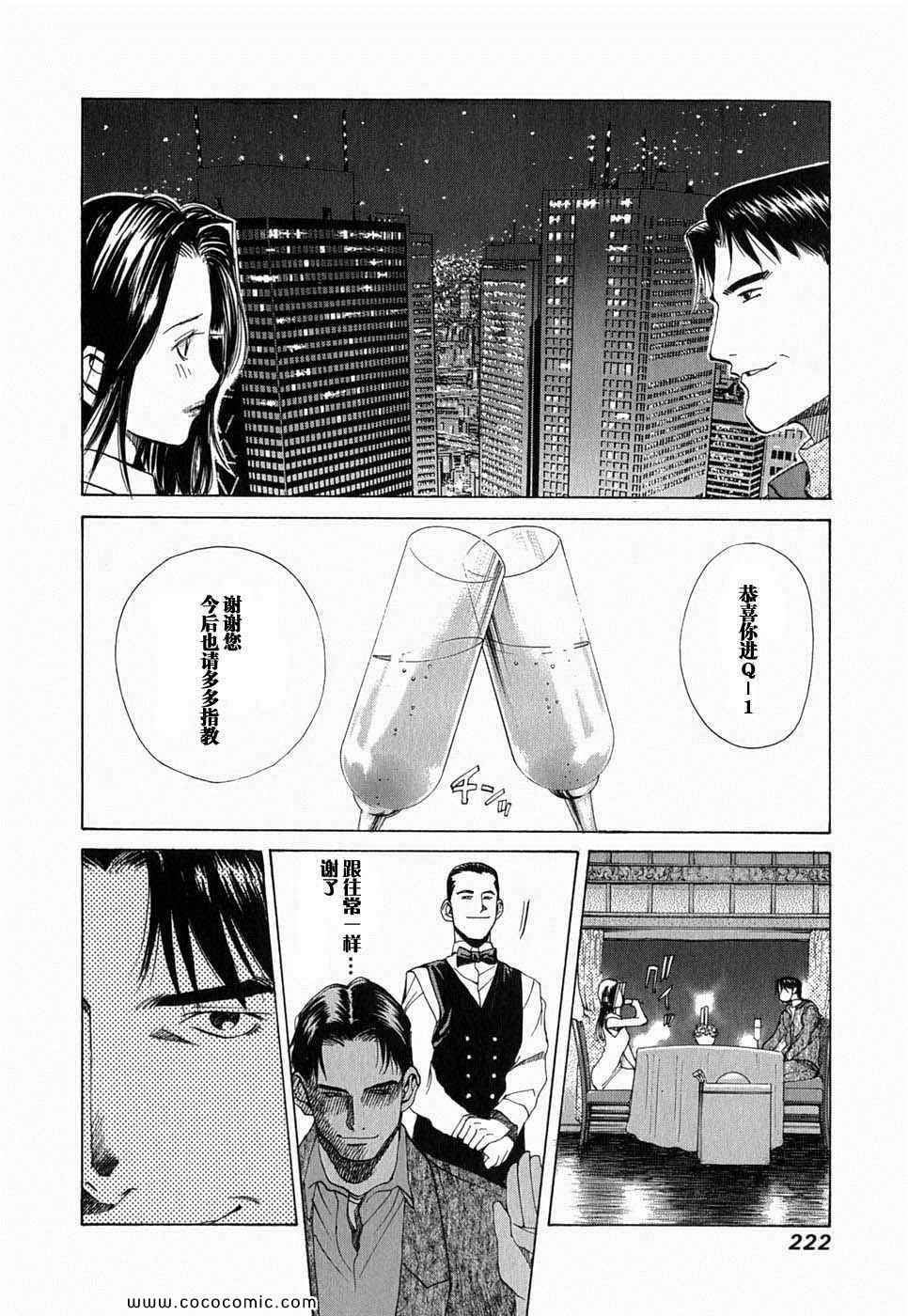 《孃王》漫画 01卷