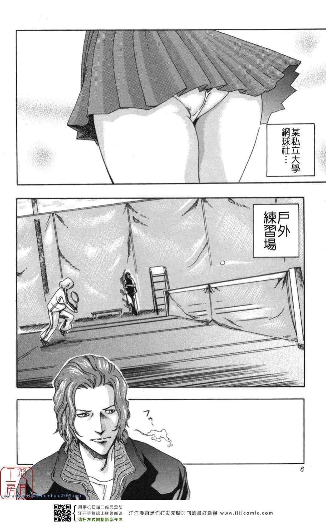 《热血运动》漫画 01卷