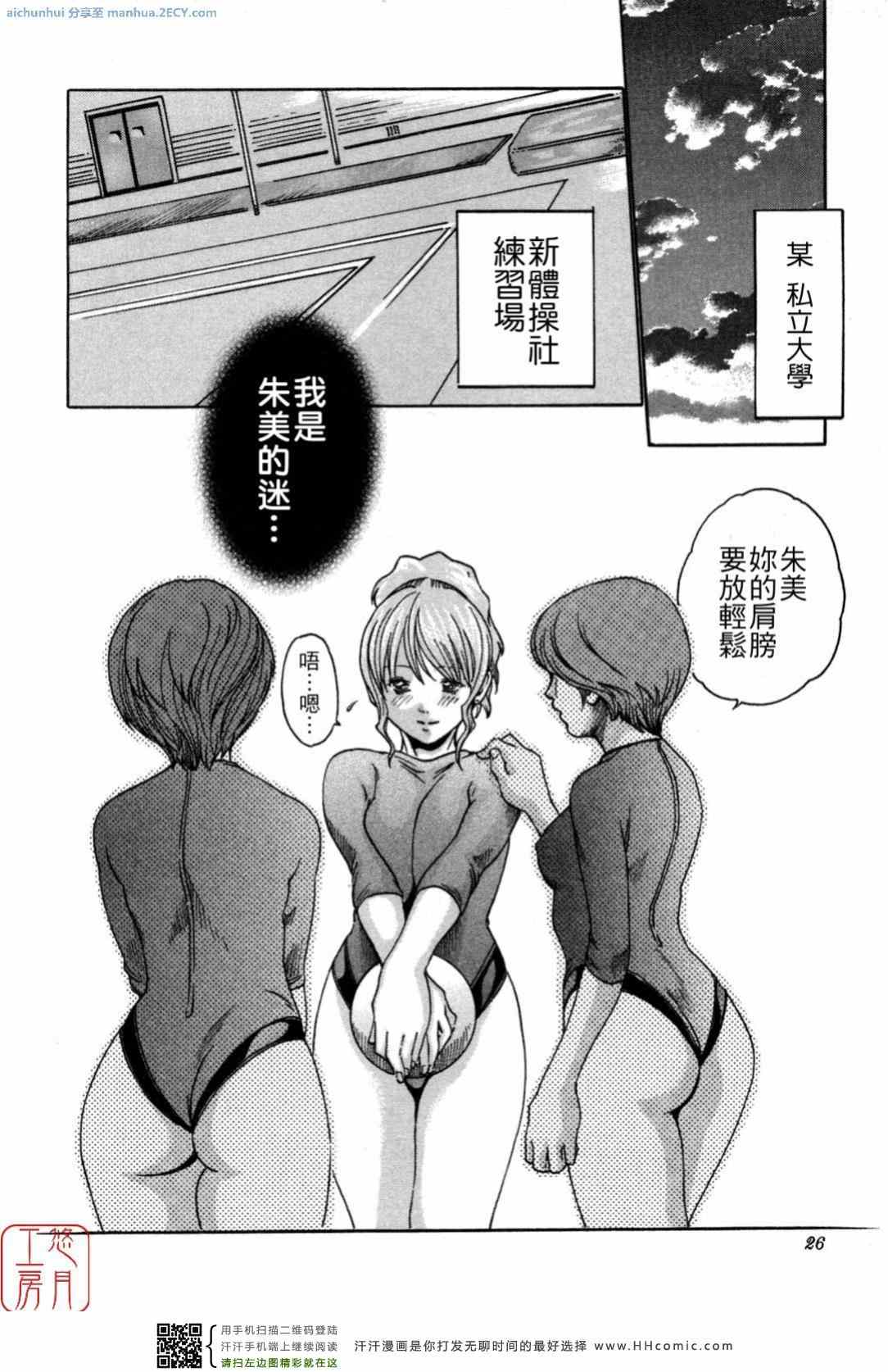 《热血运动》漫画 01卷