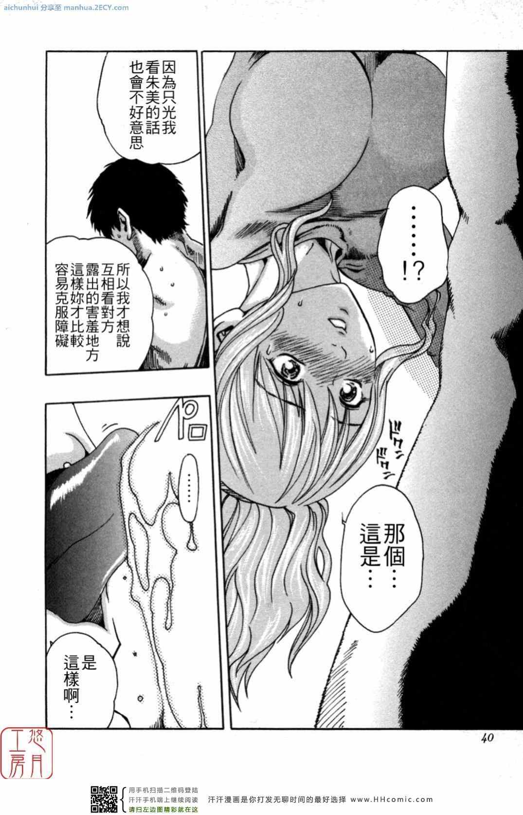 《热血运动》漫画 01卷