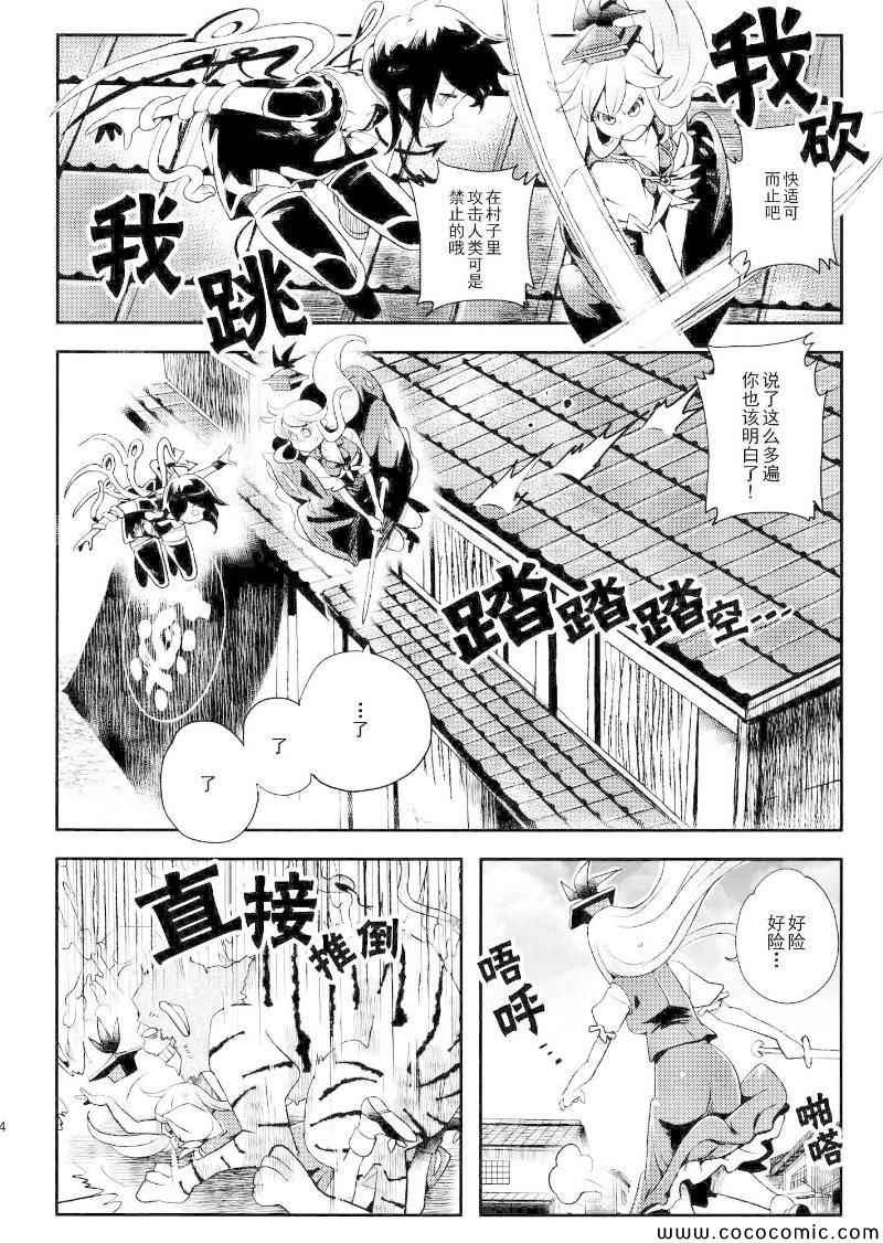 《HONETSUGI》漫画 001集