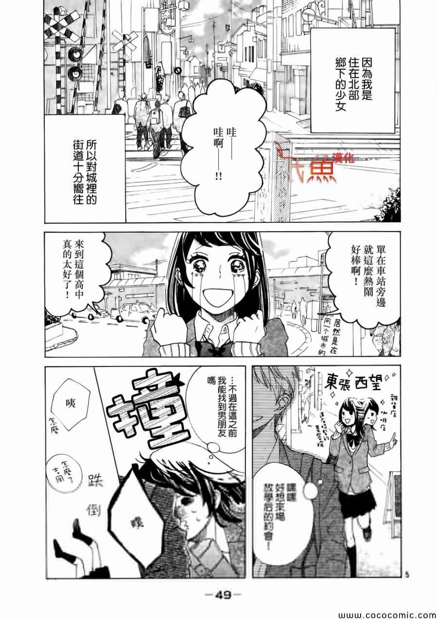 《16岁，近江之夏》漫画 短篇