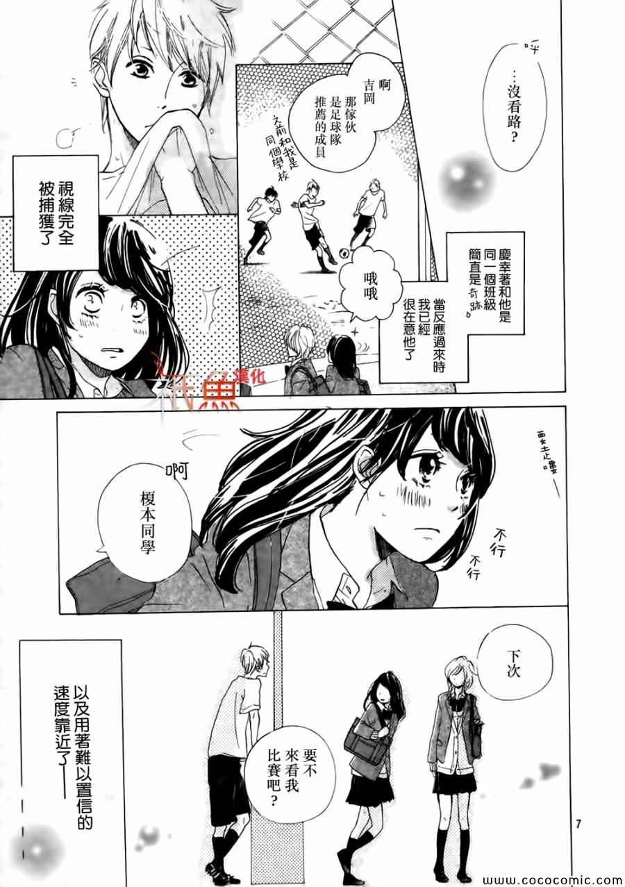 《16岁，近江之夏》漫画 短篇