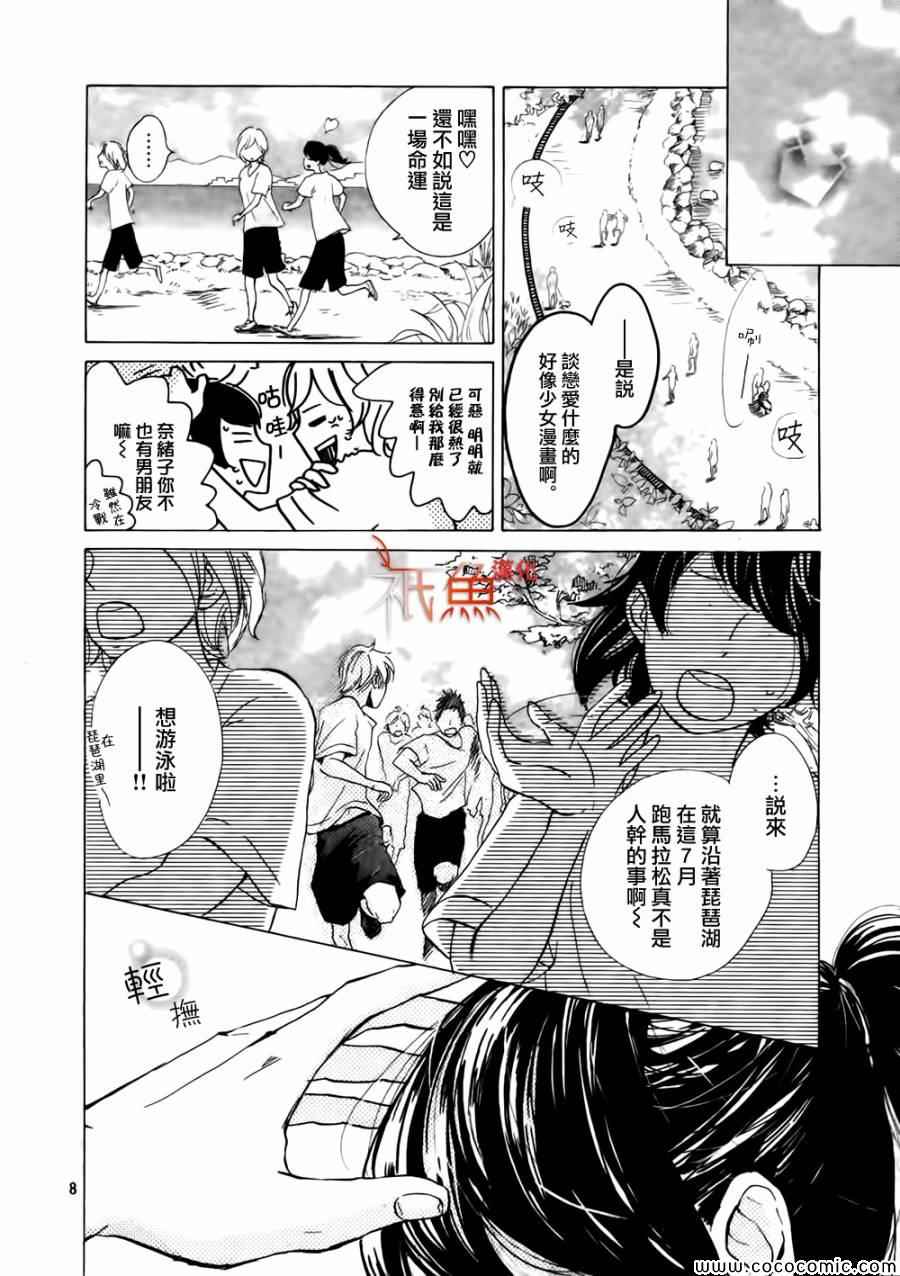 《16岁，近江之夏》漫画 短篇