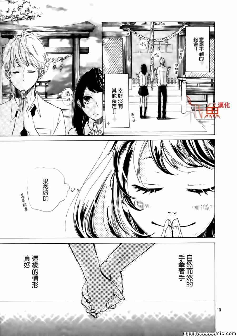 《16岁，近江之夏》漫画 短篇