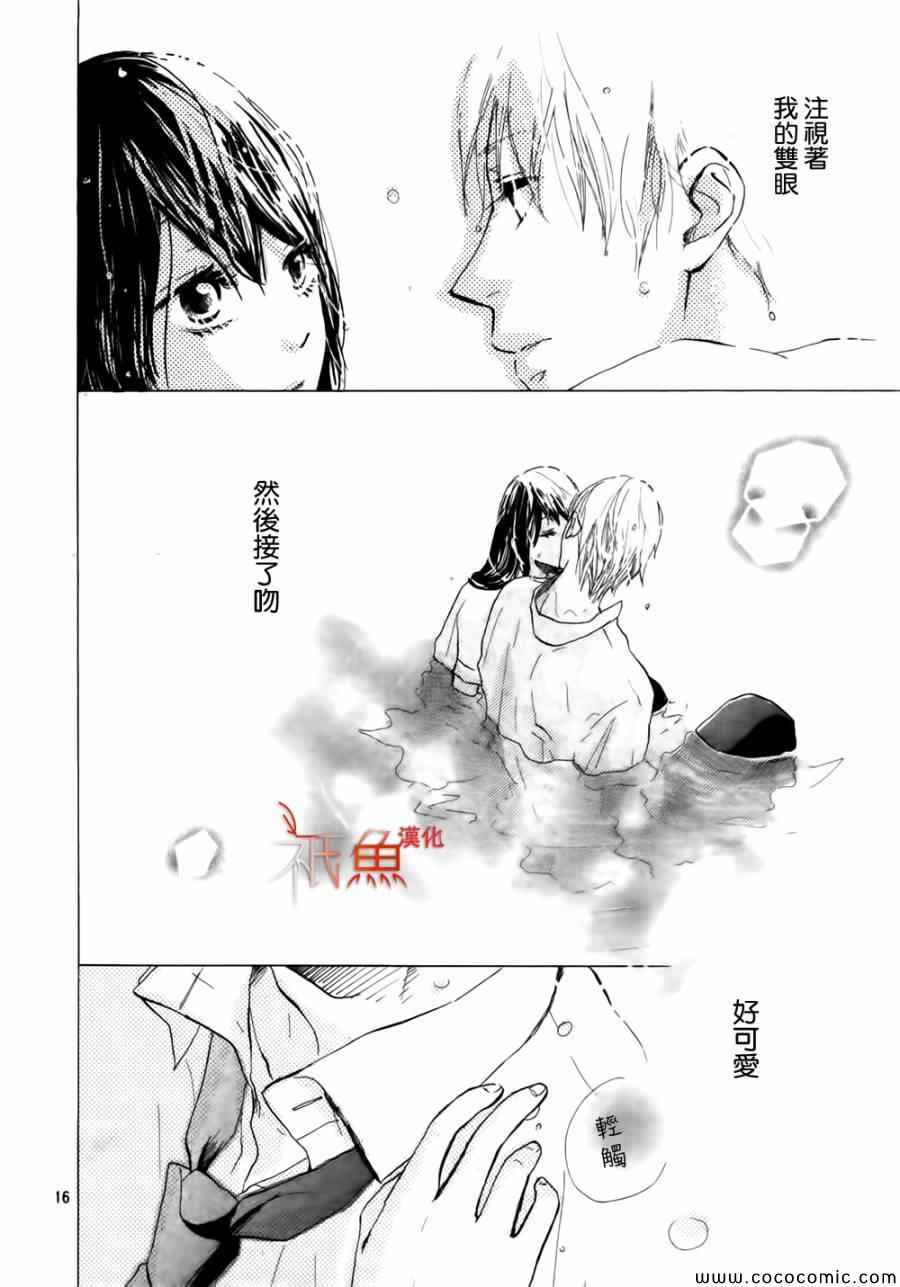 《16岁，近江之夏》漫画 短篇