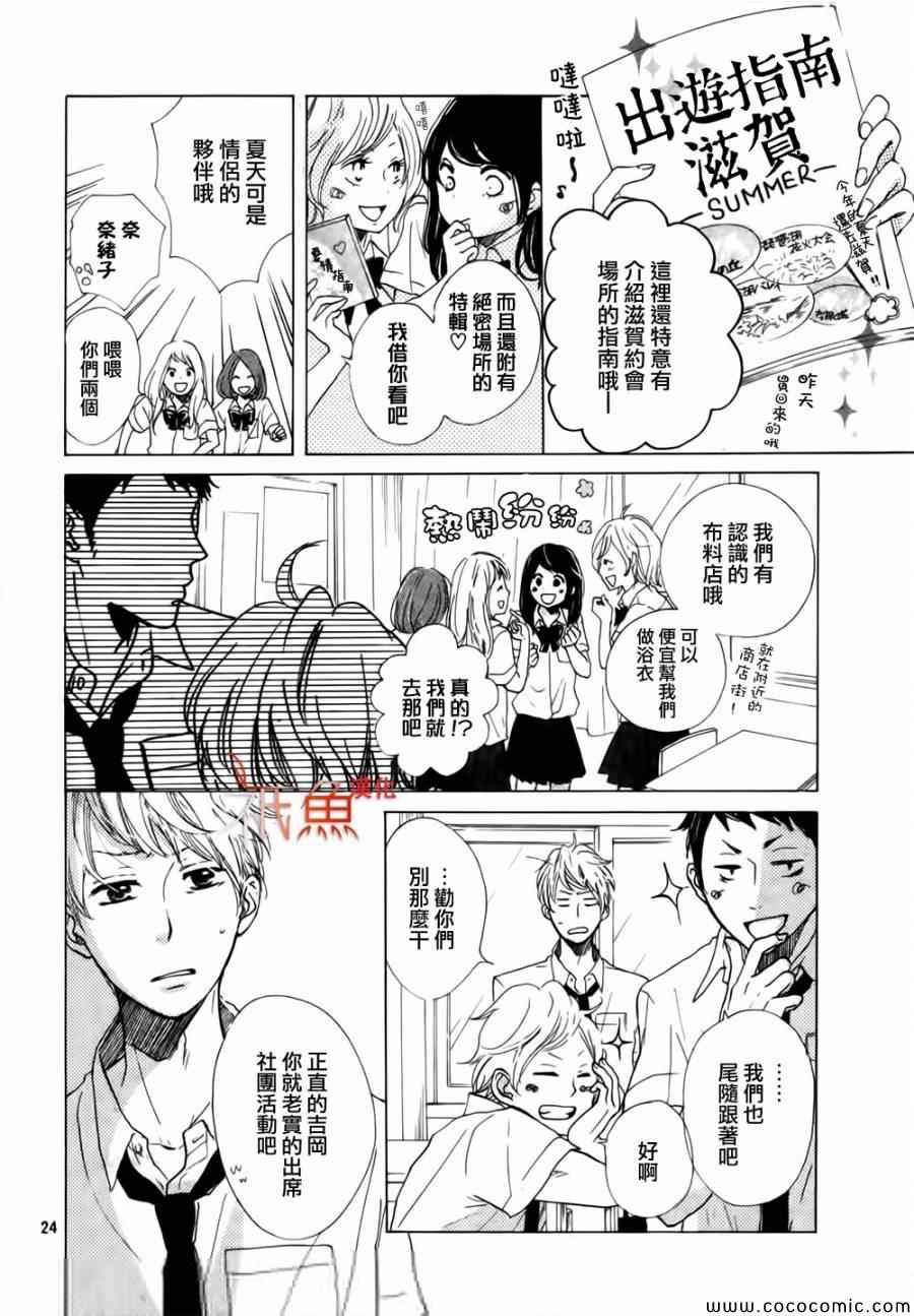 《16岁，近江之夏》漫画 短篇