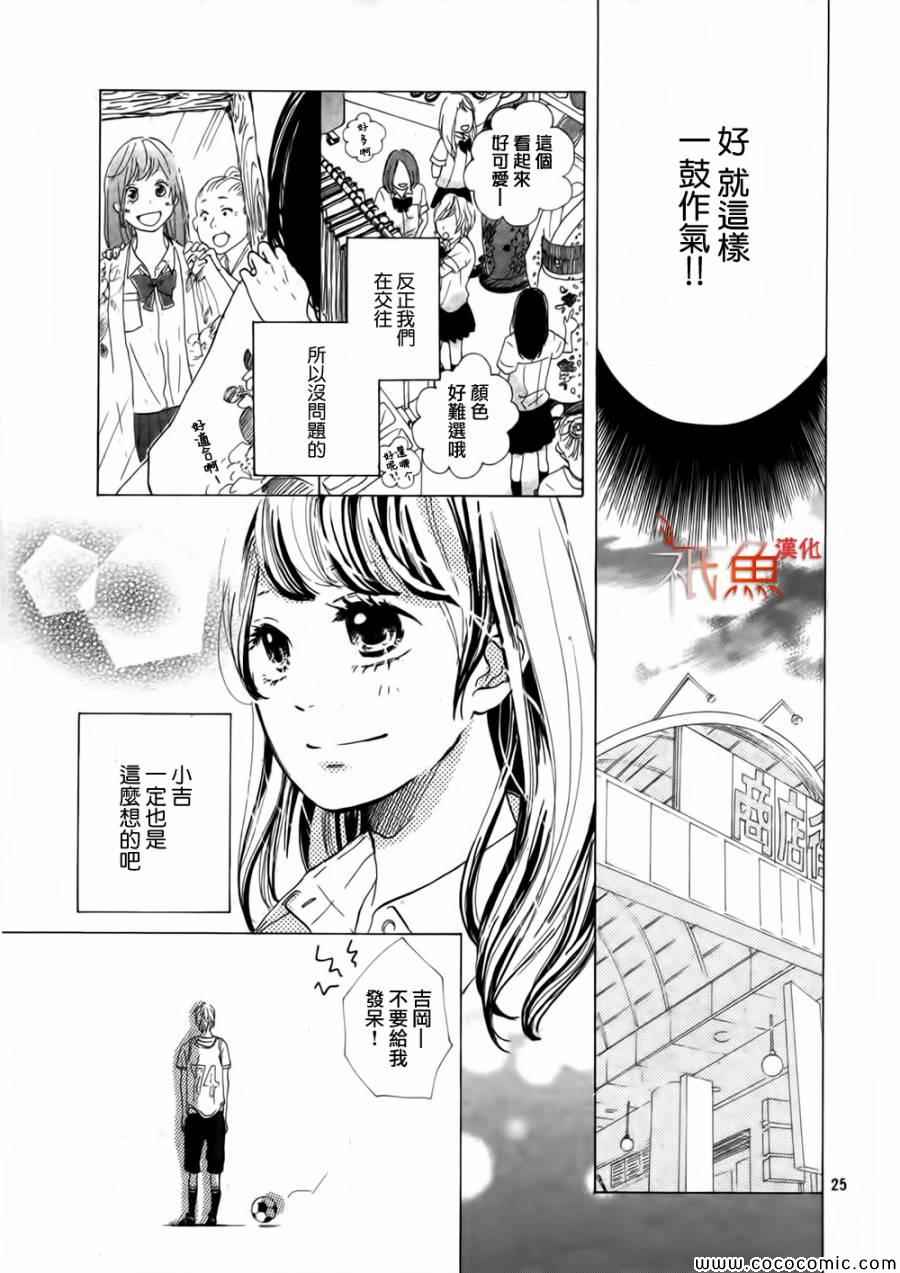 《16岁，近江之夏》漫画 短篇