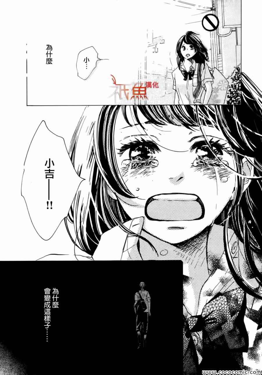 《16岁，近江之夏》漫画 短篇