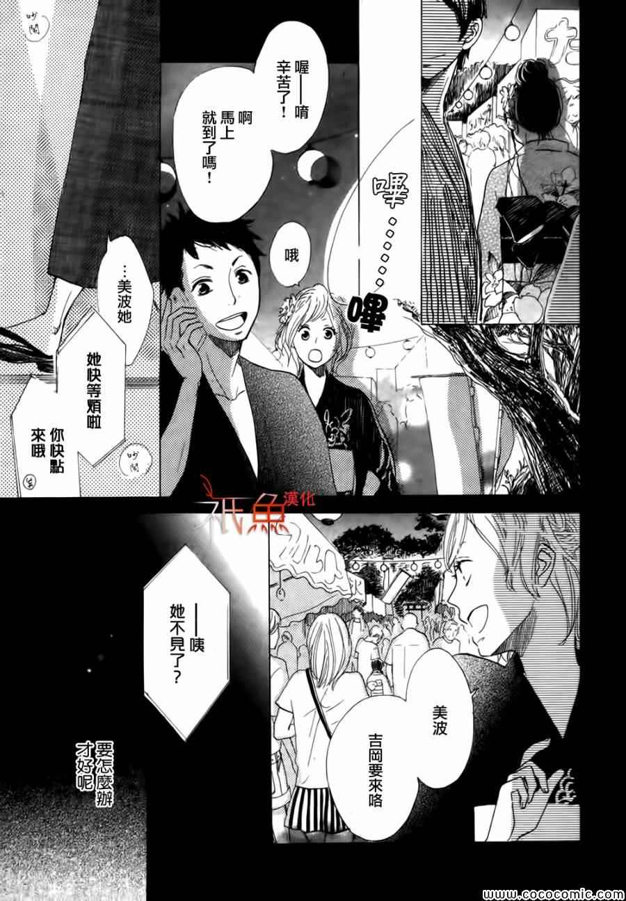 《16岁，近江之夏》漫画 短篇