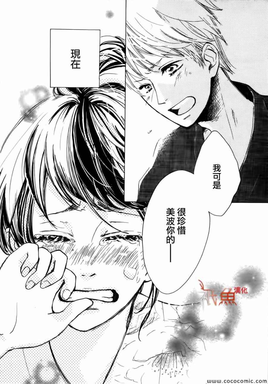 《16岁，近江之夏》漫画 短篇