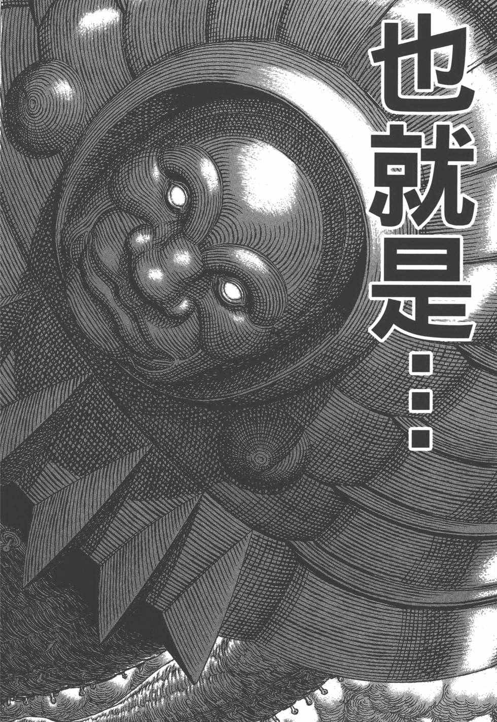 《巨人战争》漫画 01卷