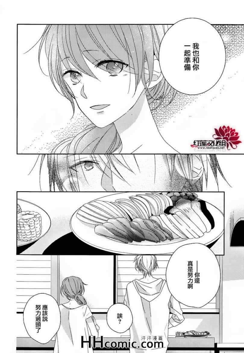 《BROTHERS CONFLICT-枣篇》漫画 枣篇 004集