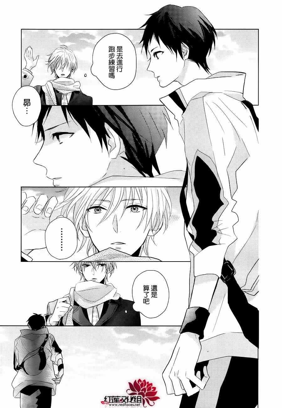 《BROTHERS CONFLICT-枣篇》漫画 枣篇 001集