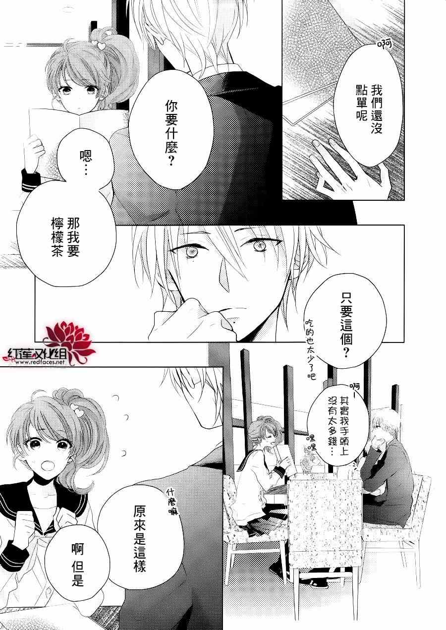 《BROTHERS CONFLICT-枣篇》漫画 枣篇 001集