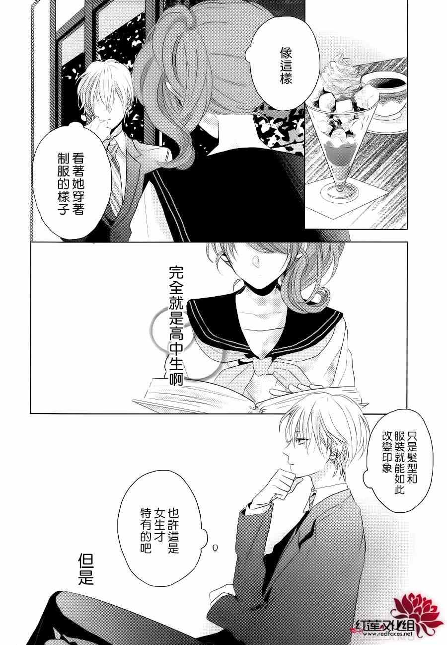 《BROTHERS CONFLICT-枣篇》漫画 枣篇 001集