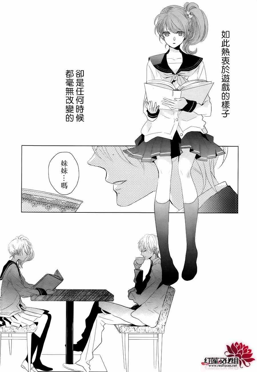 《BROTHERS CONFLICT-枣篇》漫画 枣篇 001集