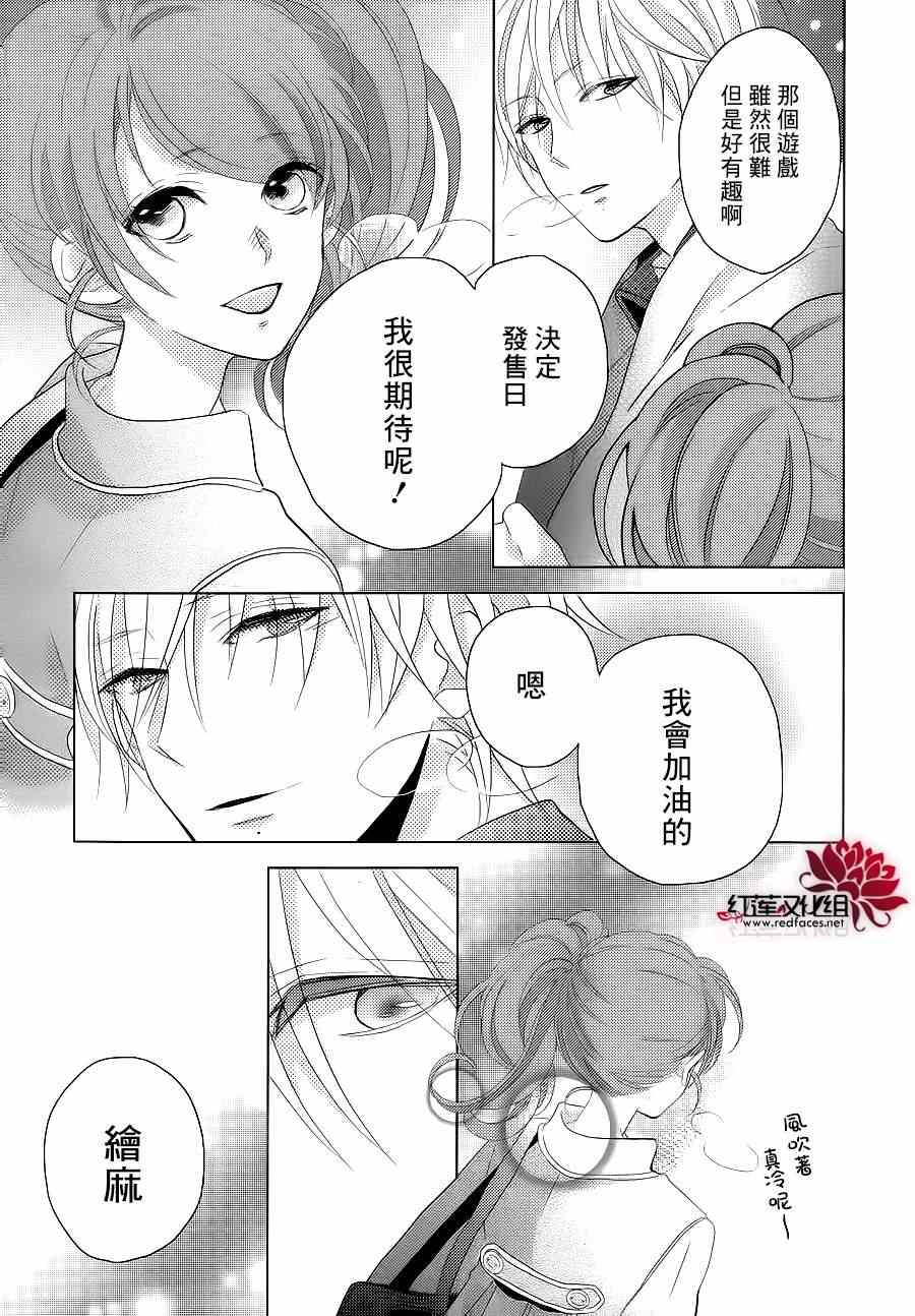 《BROTHERS CONFLICT-枣篇》漫画 枣篇 001集