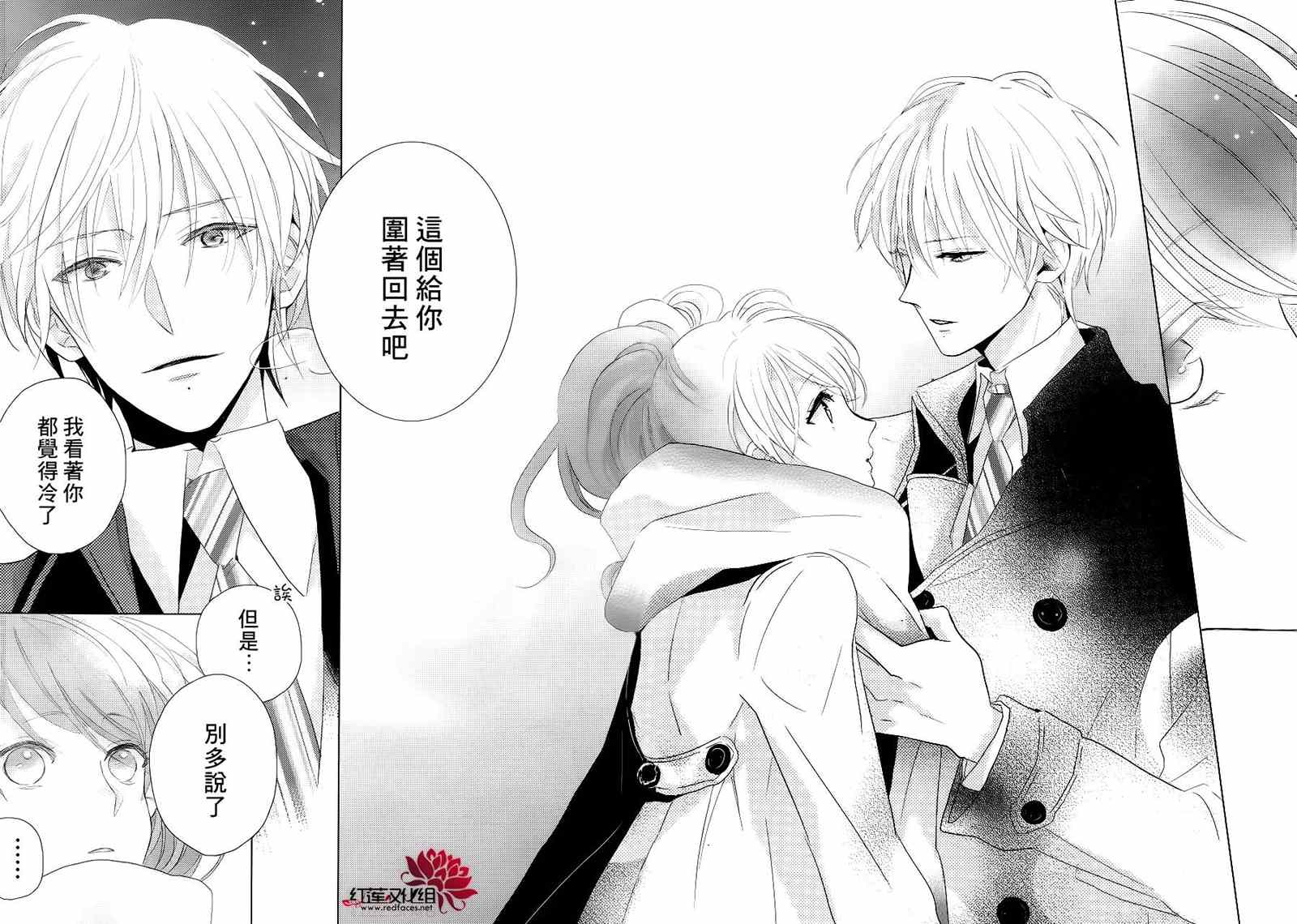 《BROTHERS CONFLICT-枣篇》漫画 枣篇 001集