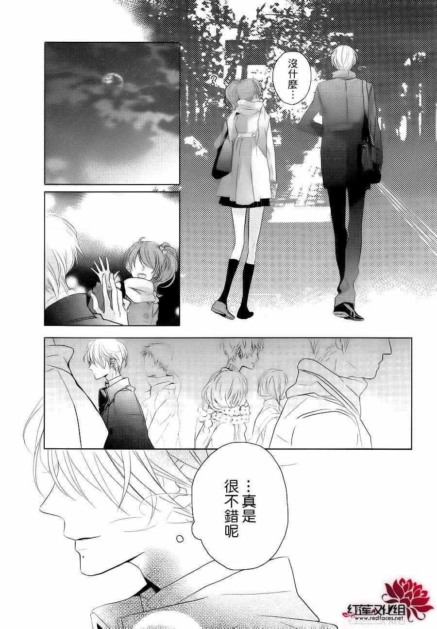 《BROTHERS CONFLICT-枣篇》漫画 枣篇 001集